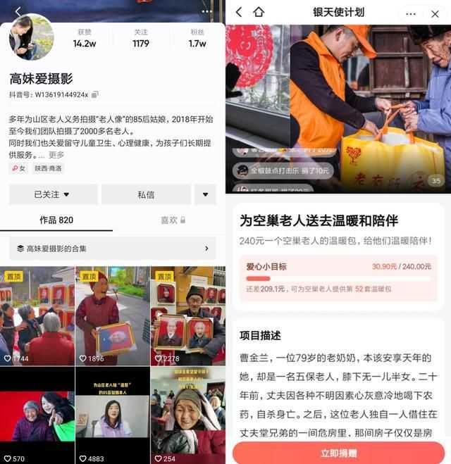 女子拍下2000多张“遗照”,抖音记录感人瞬间,让众多网友破防 女子拍下2000多张“遗照”,抖音记录感人瞬间,让众多网友破防