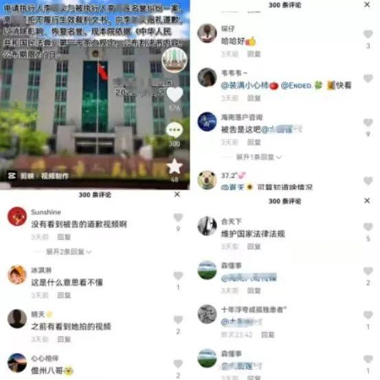 海南一女子在抖音侮辱他人,拒不道歉!法院这波操作没想到 海南一女子在抖音侮辱他人,拒不道歉!法院这波操作没想到