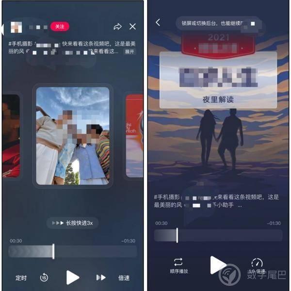 听视频入睡的福音来了?消息称抖音正测试“听视频”功能 听视频入睡的福音来了?消息称抖音正测试“听视频”功能