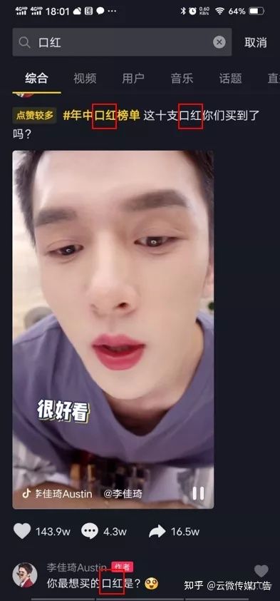 抖音SEO是干什么用的? 抖音SEO是干什么用的?