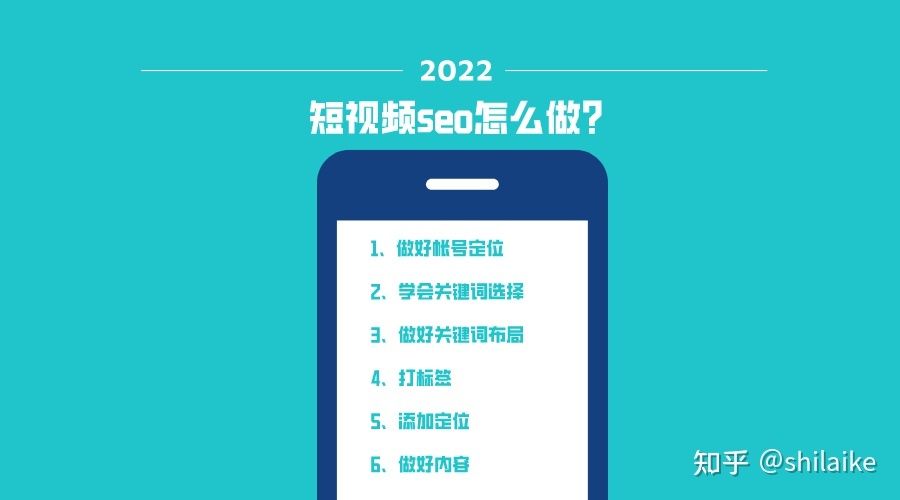 抖音seo是什么?怎么做?(详解) 抖音seo是什么?怎么做?(详解)
