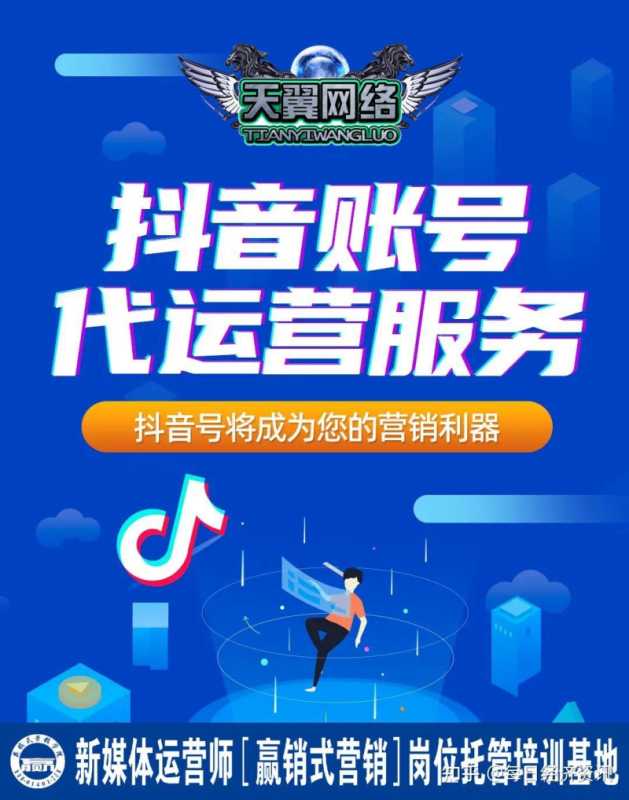 传统行业如何利用抖音SEO精准获客 传统行业如何利用抖音SEO精准获客