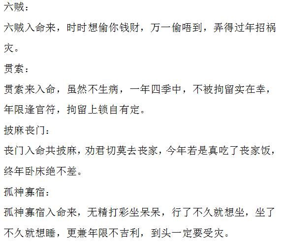命理直断秘传口诀:直断双亲财运,感情婚姻 命理直断秘传口诀:直断双亲财运,感情婚姻