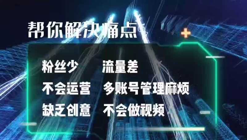 抖音短视频SEO系统代理加盟丨源码丨定制开发 抖音短视频SEO系统代理加盟丨源码丨定制开发