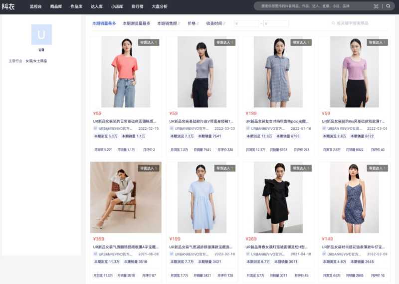 月销35w+,爆款春装的诞生公式是? | 抖衣榜单 月销35w+,爆款春装的诞生公式是? | 抖衣榜单