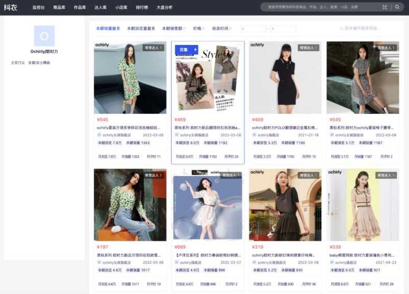 月销35w+,爆款春装的诞生公式是? | 抖衣榜单 月销35w+,爆款春装的诞生公式是? | 抖衣榜单