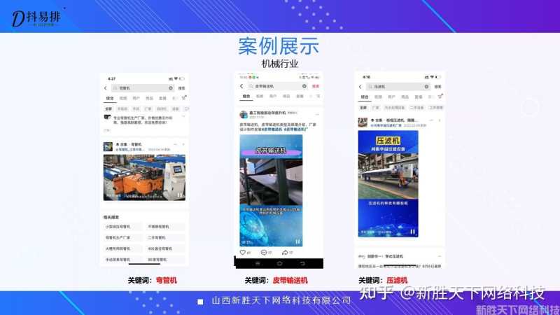 抖音seo算法是什么？怎么优化？