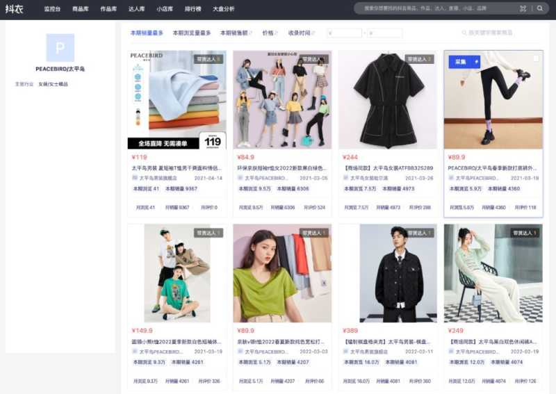 月销35w+,爆款春装的诞生公式是? | 抖衣榜单 月销35w+,爆款春装的诞生公式是? | 抖衣榜单