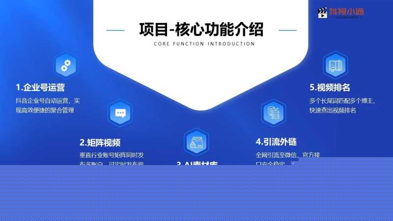 抖音seo计费系统 抖音seo计费系统