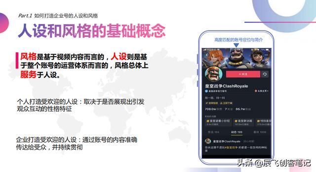 抖音企业号实战运营全攻略！干货收藏