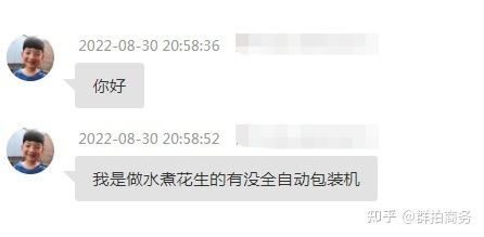 这是一家包装机械厂做的抖音seo