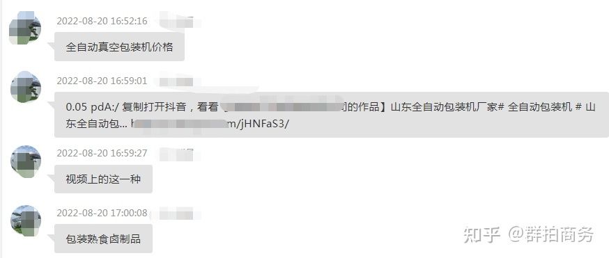 这是一家包装机械厂做的抖音seo