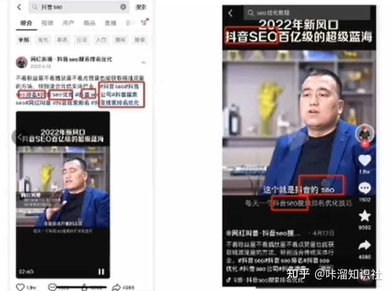 抖音SEO系列教程之《选好话题方向,权重不够内容来凑 ... 抖音SEO系列教程之《选好话题方向,权重不够内容来凑 ...