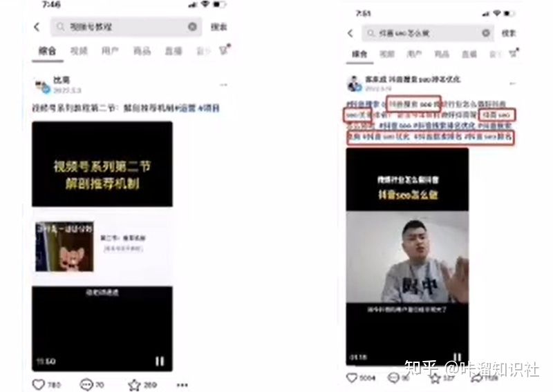 抖音SEO系列教程之《选好话题方向,权重不够内容来凑 ... 抖音SEO系列教程之《选好话题方向,权重不够内容来凑 ...