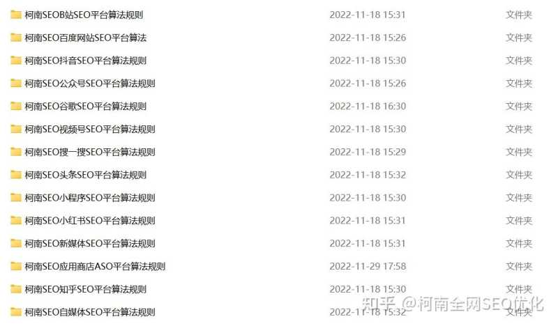 抖音搜索seo排名优化 抖音搜索seo排名优化