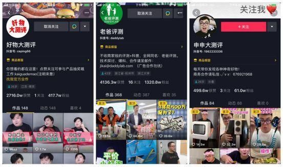 那些1个月涨粉30w的企业,都在怎么运营抖音? 那些1个月涨粉30w的企业,都在怎么运营抖音?