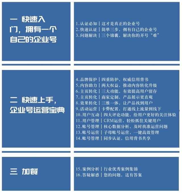 运营抖音很难吗?启明学院来支招 运营抖音很难吗?启明学院来支招