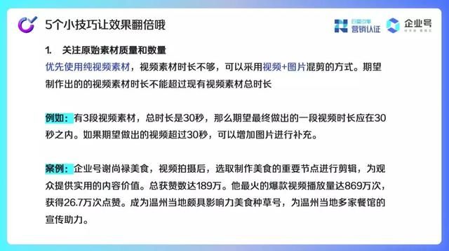 运营抖音很难吗?启明学院来支招 运营抖音很难吗?启明学院来支招