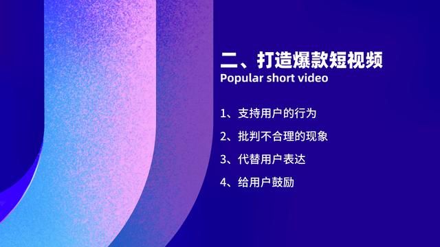 超赞的抖音运营全攻略上线了，4大板块玩转抖音，值得你学习