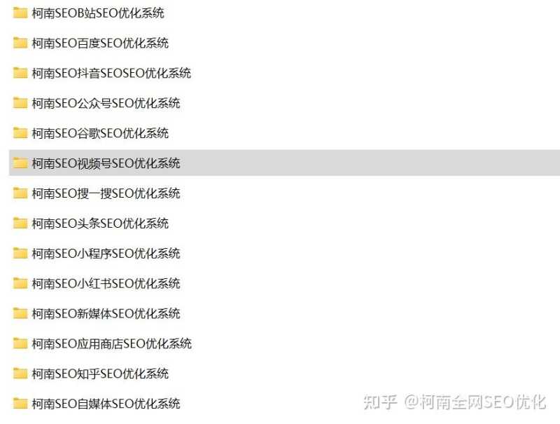 抖音关键词seo软件 抖音关键词seo软件