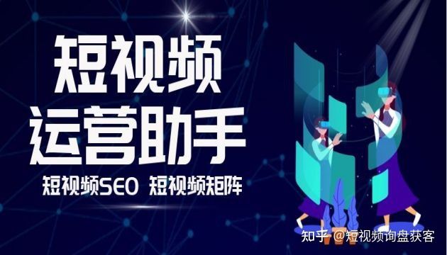 抖音seo优化公司短视频矩阵SEO