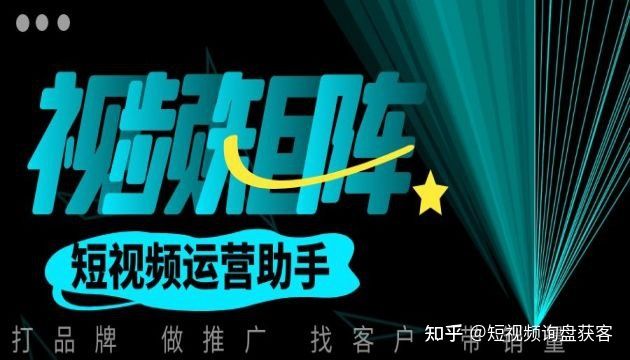 抖音seo优化公司短视频矩阵SEO