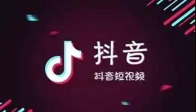 抖音运营新人必须知道的十大规则