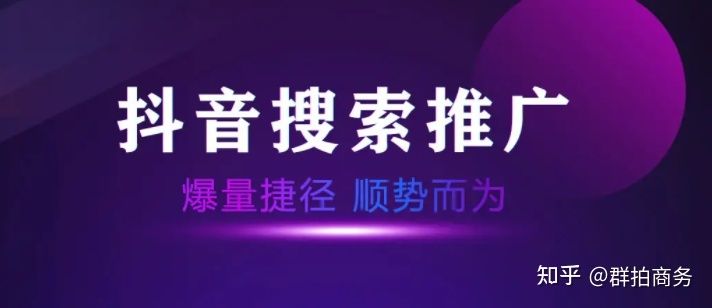 抖音seo优化该如何获得更多的商机询盘！
