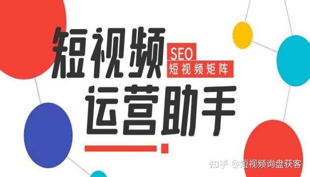 短视频矩阵抖音SEO优化的核心因素是什么? 短视频矩阵抖音SEO优化的核心因素是什么?