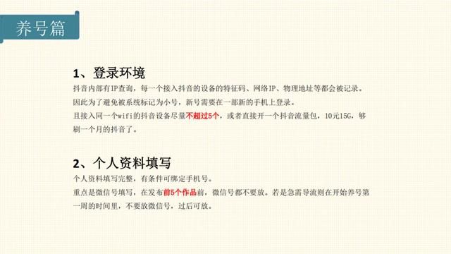 爱奇艺推广平台取消播放量显示 淘宝刷量生意歇了？