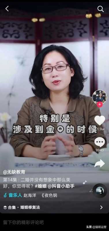 揭秘:1000w+播放量的抖音运营秘诀,零基础也能看得懂 揭秘:1000w+播放量的抖音运营秘诀,零基础也能看得懂