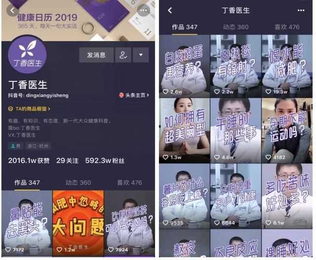 企业抖音号怎么做? 企业抖音号怎么做?