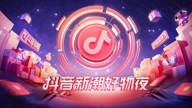 6亿日活的抖音,正在重塑品牌营销生态 6亿日活的抖音,正在重塑品牌营销生态