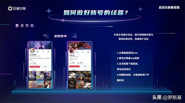 游戏版号重启第二天，巨量引擎公布了2022抖音内容营销新赛道