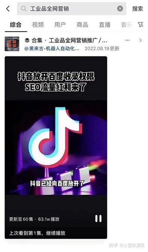 抖音短视频SEO怎么做? 抖音短视频SEO怎么做?
