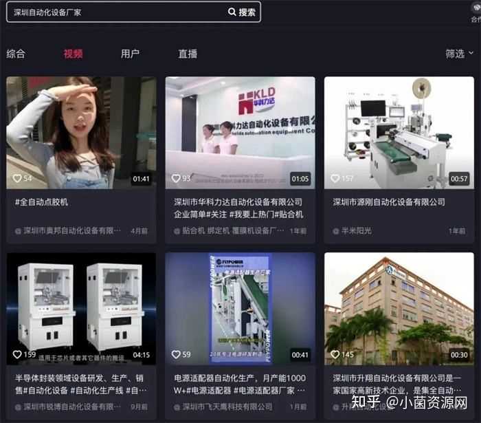 抖音短视频SEO怎么做? 抖音短视频SEO怎么做?