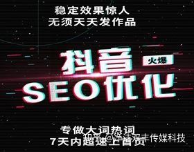 抖音SEO关键词优化如何才能做得更好呢? 抖音SEO关键词优化如何才能做得更好呢?