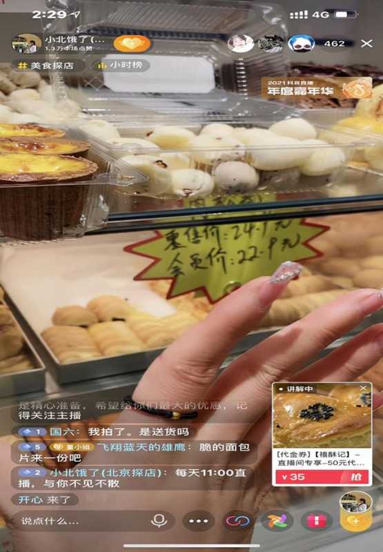抖音探店达人的 7 种变现路径 抖音探店达人的 7 种变现路径