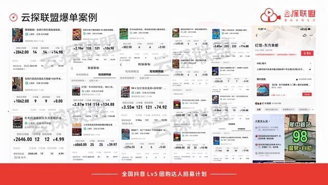 抖音探店达人的 7 种变现路径 抖音探店达人的 7 种变现路径