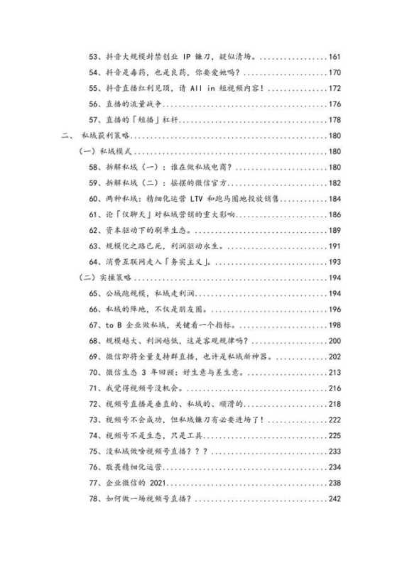 抖音探店达人的 7 种变现路径 抖音探店达人的 7 种变现路径