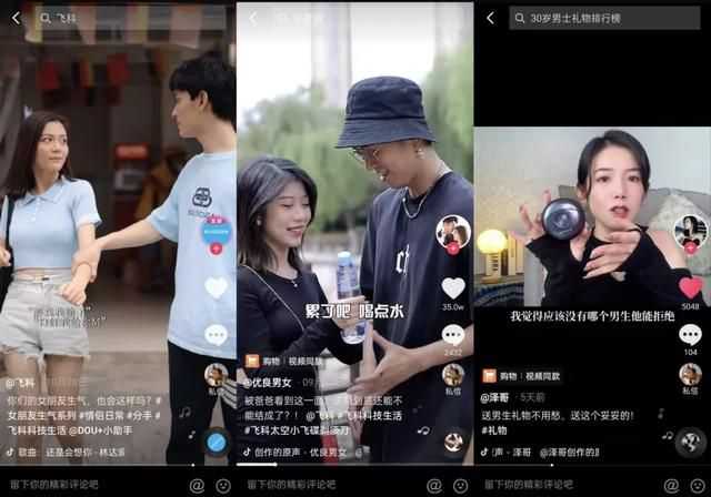 把新品打爆，从抖音电商典型案例找方法