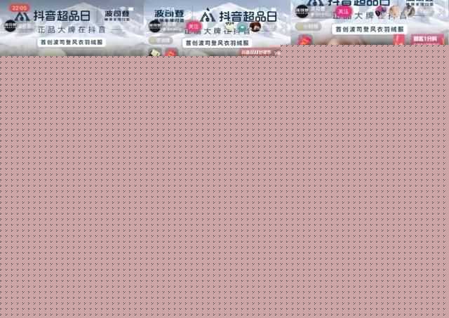 把新品打爆，从抖音电商典型案例找方法