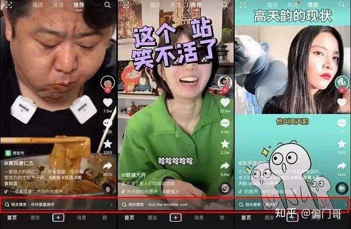 抖音SEO蓝海市场,将迎来红利期 抖音SEO蓝海市场,将迎来红利期