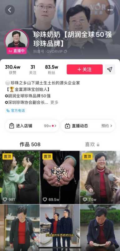 同样在抖音做营销,为什么你却没效果? 同样在抖音做营销,为什么你却没效果?