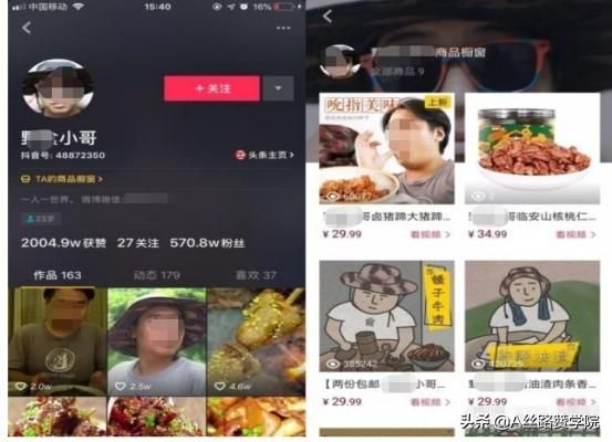 营销新工具——抖音如何来赚取收益 营销新工具——抖音如何来赚取收益