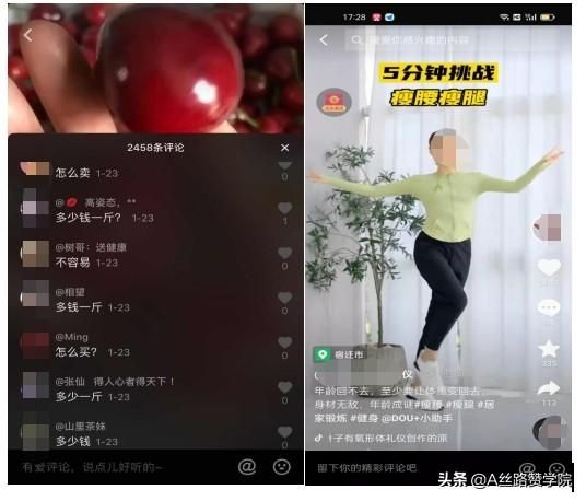 营销新工具——抖音如何来赚取收益 营销新工具——抖音如何来赚取收益