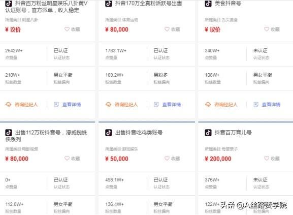 营销新工具——抖音如何来赚取收益 营销新工具——抖音如何来赚取收益