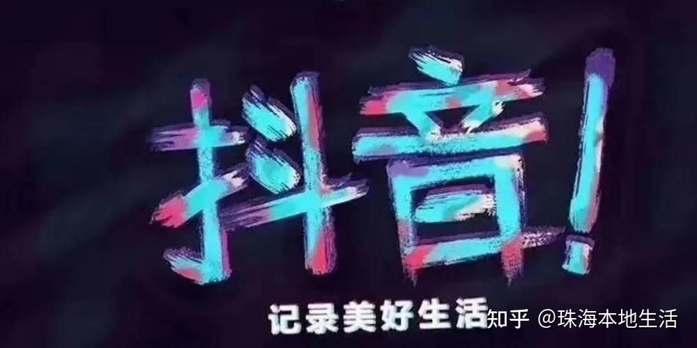 什么是SEO?为什么要做抖音SEO?影响抖音排名的因素是 ... 什么是SEO?为什么要做抖音SEO?影响抖音排名的因素是 ...