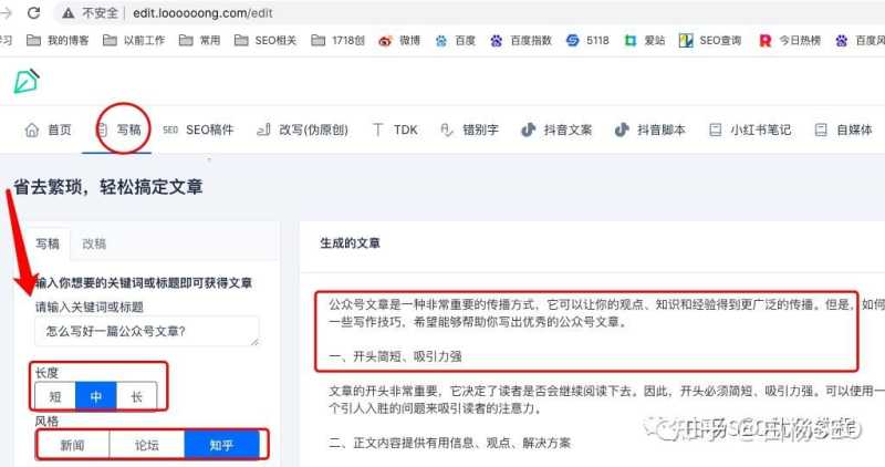 白杨SEO:工具推荐第十八期—SEO、抖音、小红书等文案 ... 白杨SEO:工具推荐第十八期—SEO、抖音、小红书等文案 ...