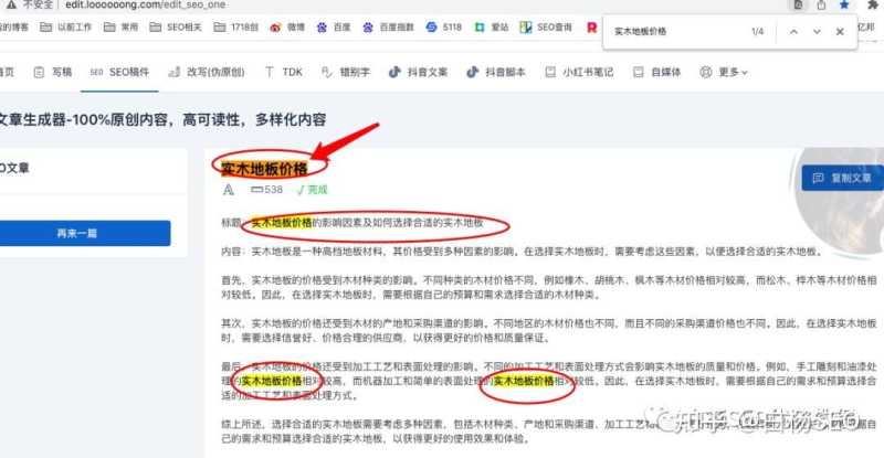 白杨SEO:工具推荐第十八期—SEO、抖音、小红书等文案 ... 白杨SEO:工具推荐第十八期—SEO、抖音、小红书等文案 ...